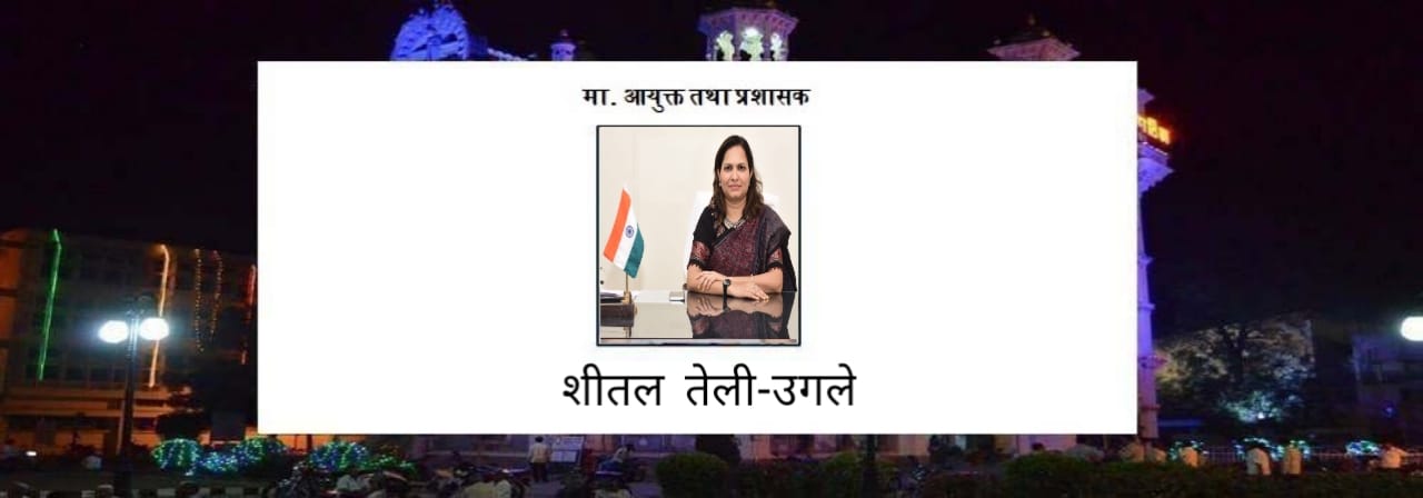 Solapur Corporation, Solapur